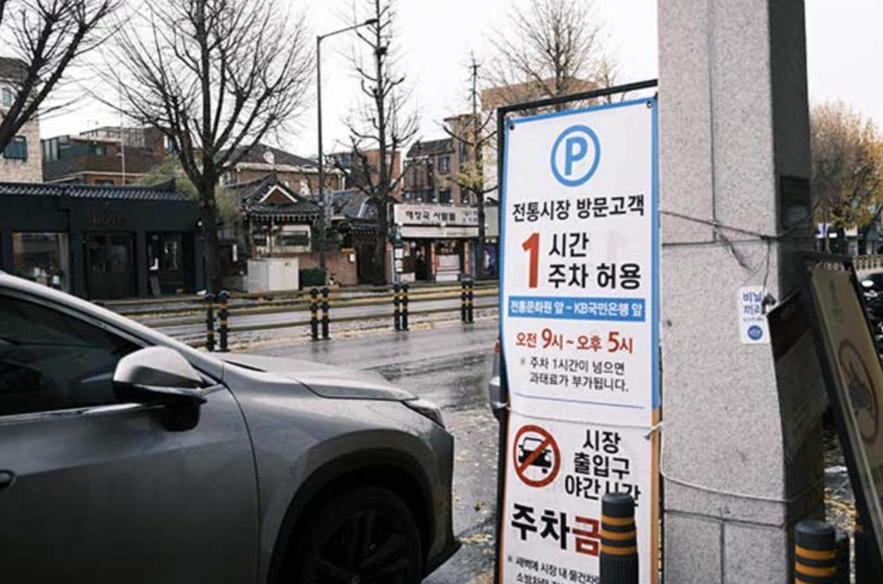 Hanok Nuha Wisma tamu Seoul