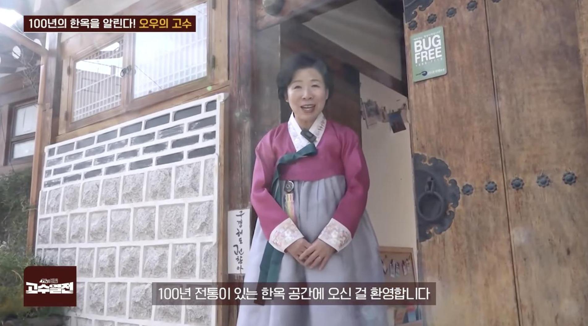 Wisma tamu Hanok Nuha Seoul