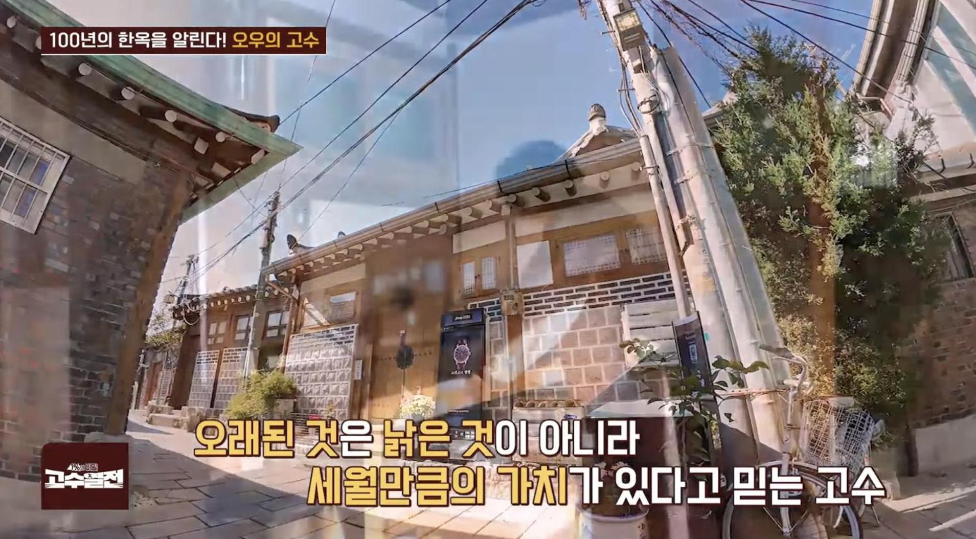 Hanok Nuha